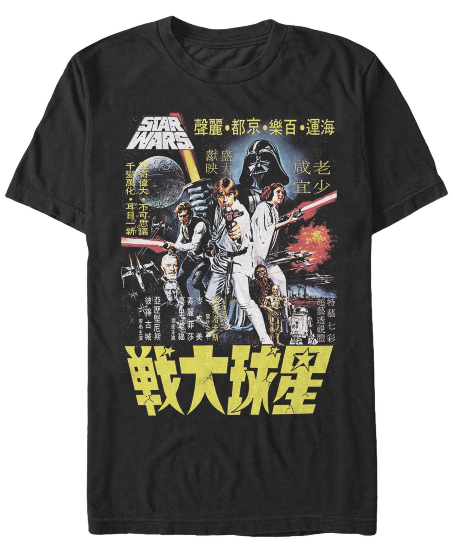 Мужская футболка Fifth Sun Poster Wars Short Sleeve Crew, цвет: Чёрный — фото 1
