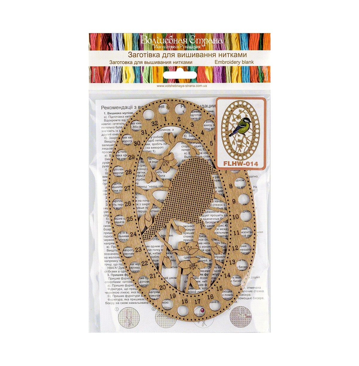 Blank for embroidery with thread on wood Flhw-014 - Assorted Pre-pack (See Table