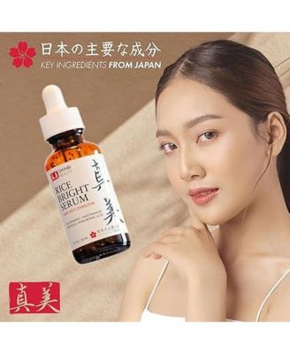 Rice Bright Serum