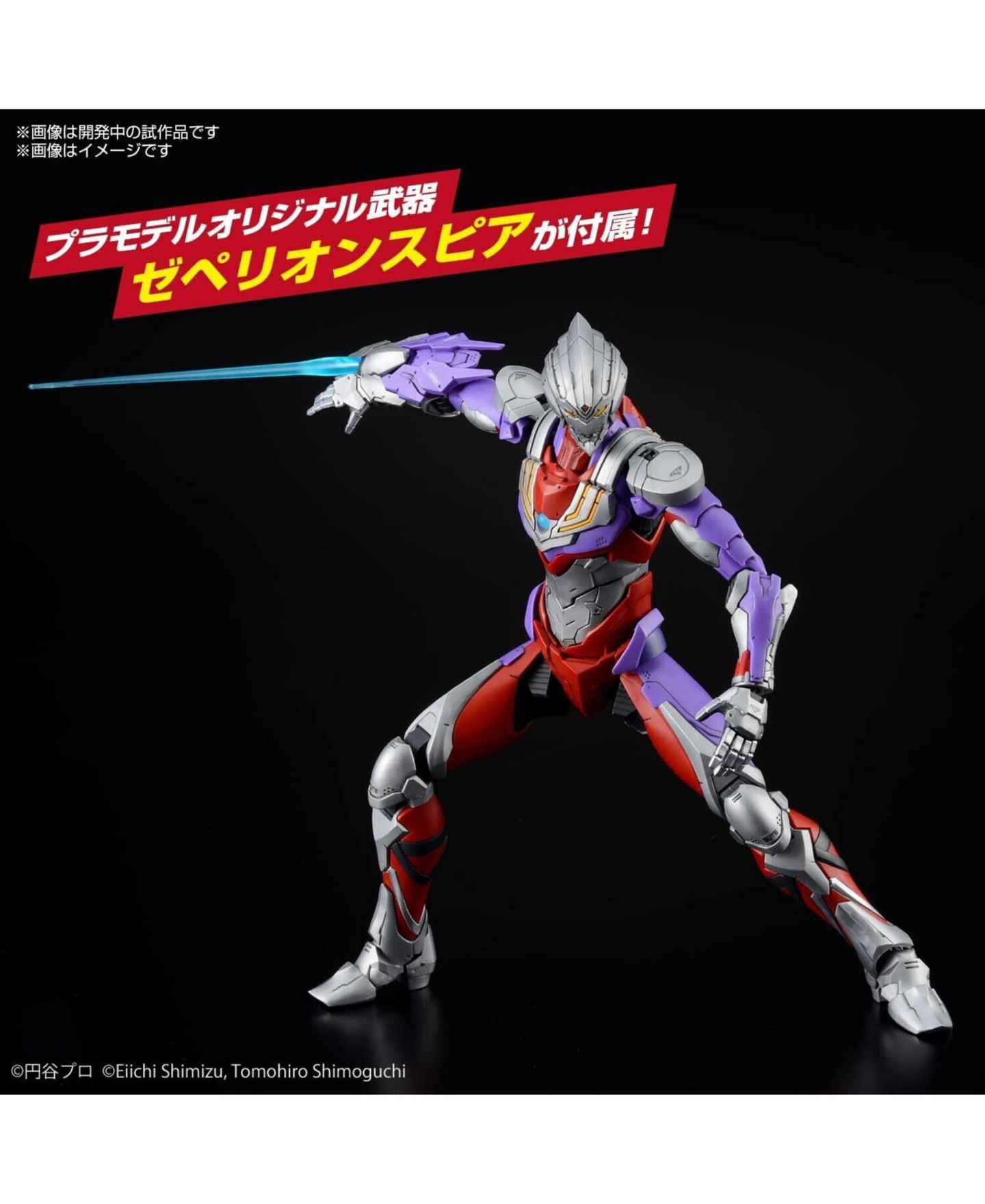 Детские фигурки Ultraman Hobby Suit Another Universe - Figure-Rise Standard Suit Tiga (Action) Model Kit — фото 3