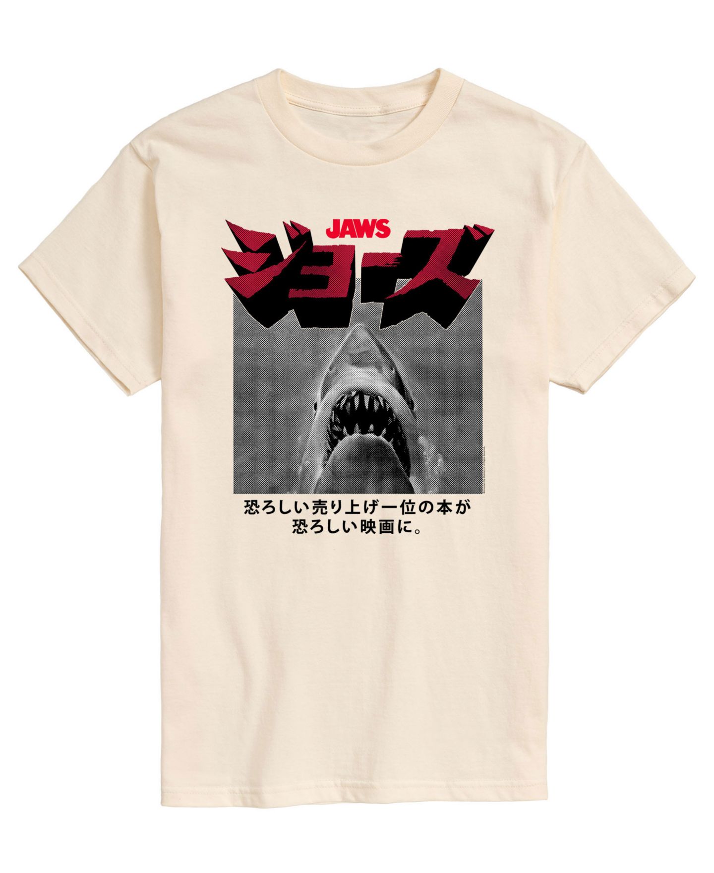 Мужская футболка AIRWAVES Jaws Kanji, цвет: Бежевый / Хаки — фото 1