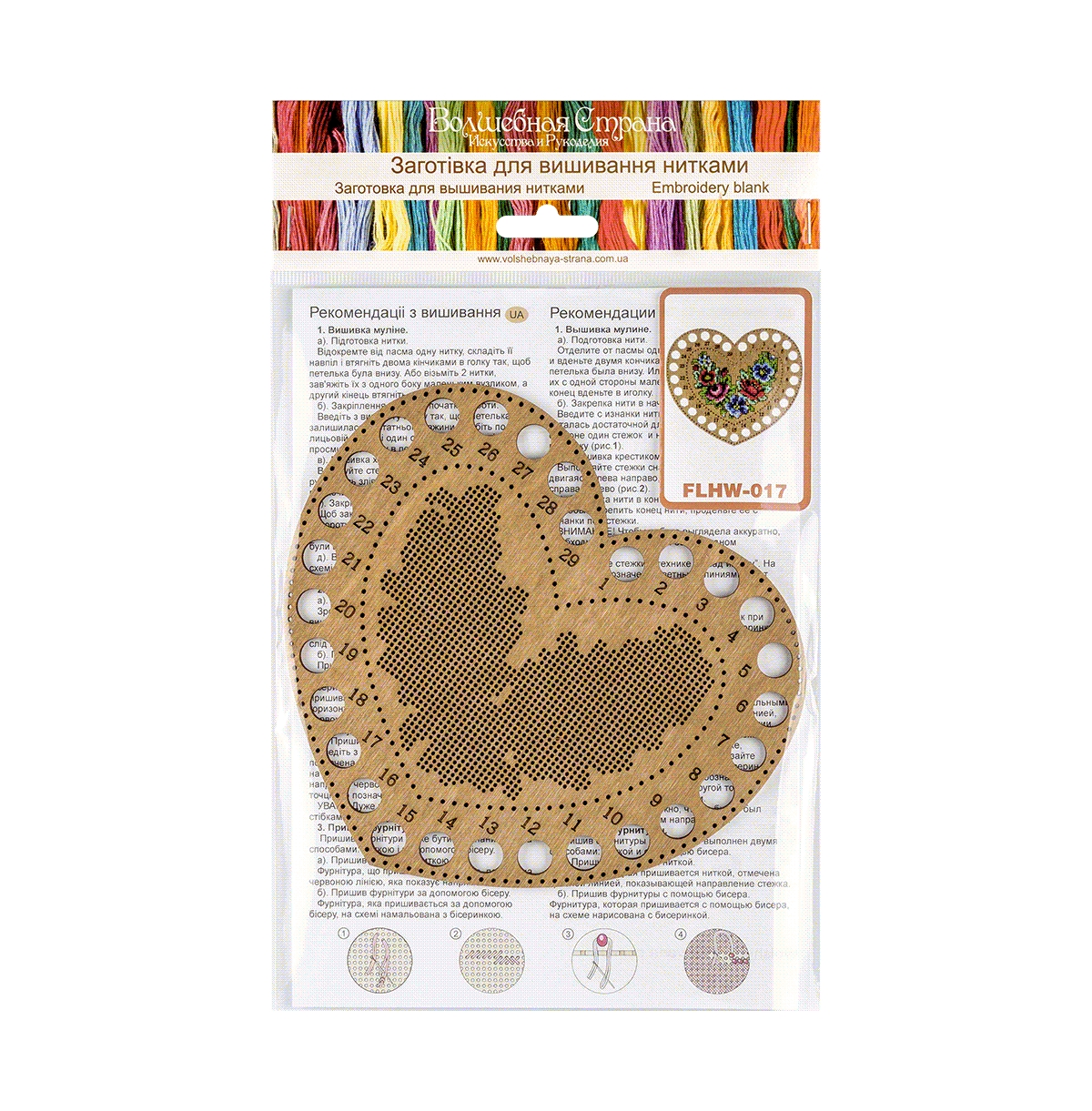Blank for embroidery with thread on wood Heart with Flowers - Assorted Pre-pack (See Table