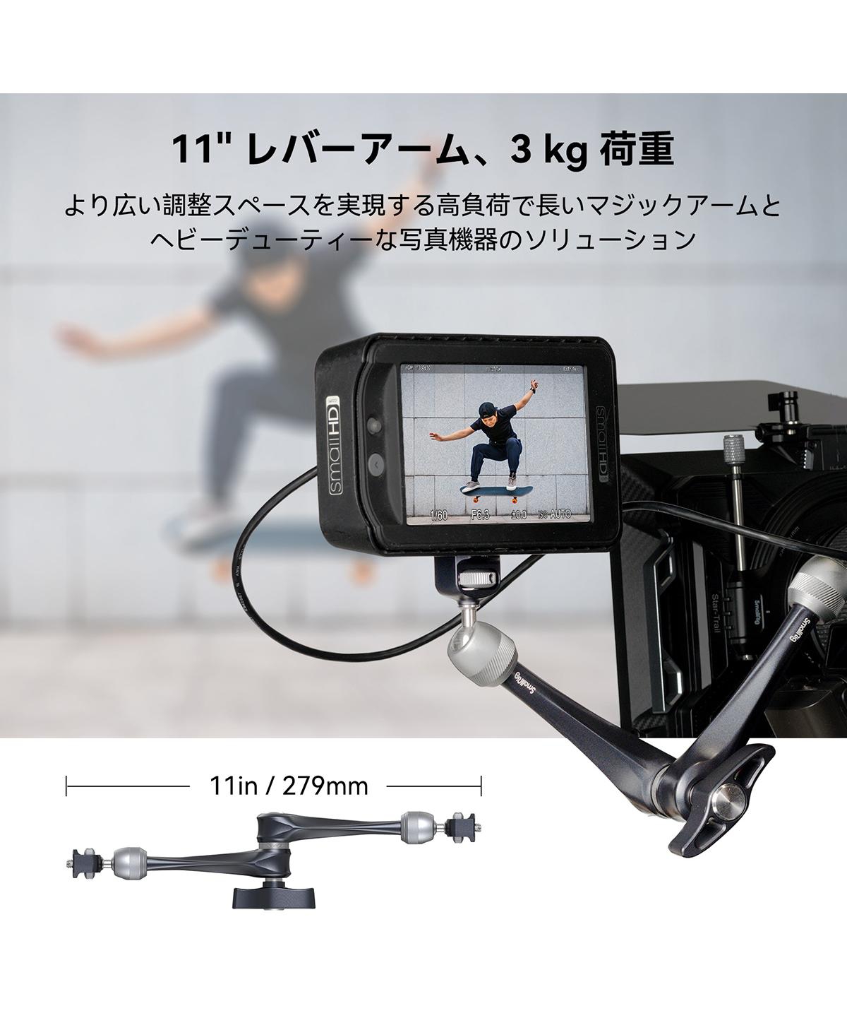 SmallRig 3959 11" Rosette Arm