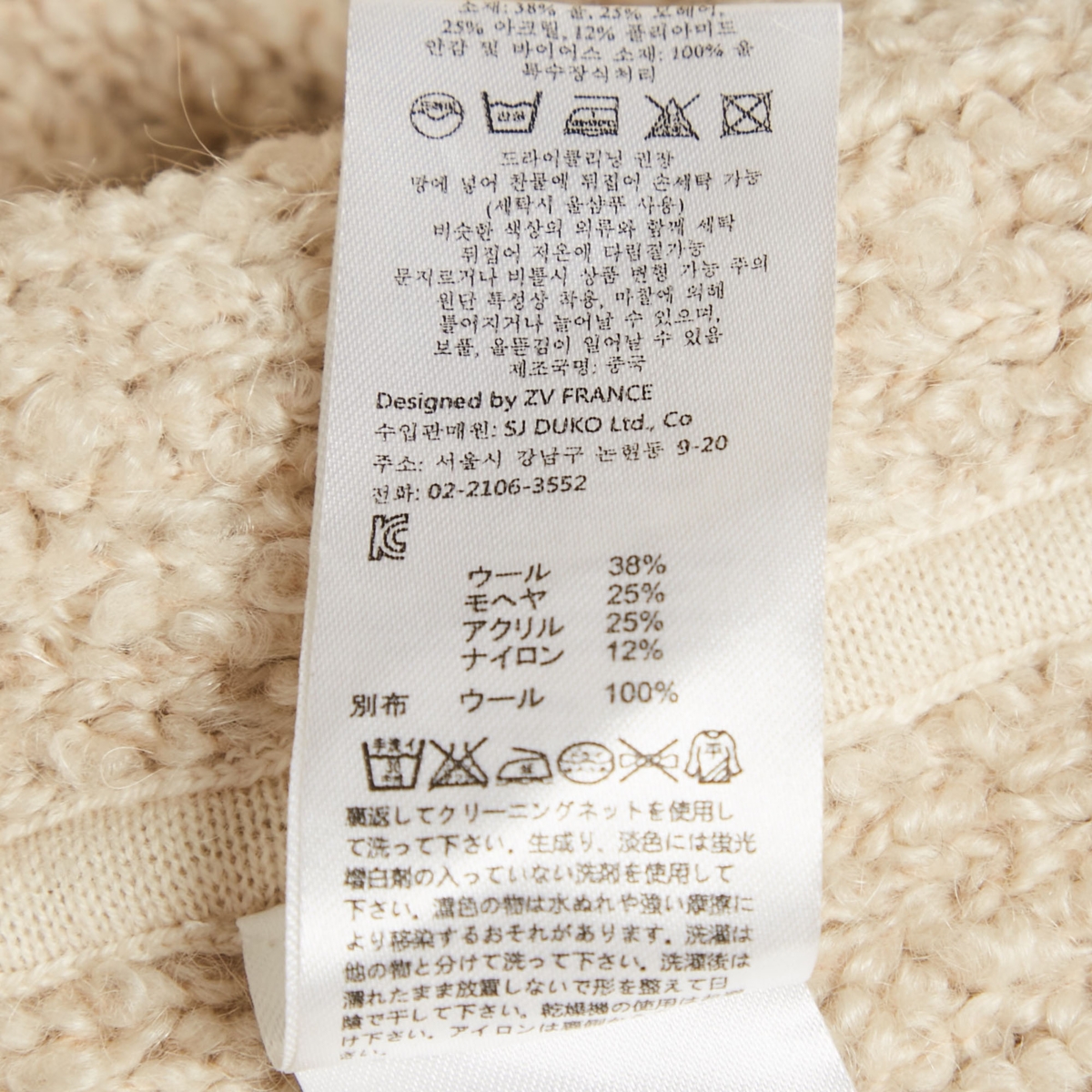 Pre-Owned Zadig & Voltaire Women's Cream Boucle Open Front Daphnee Cardigan