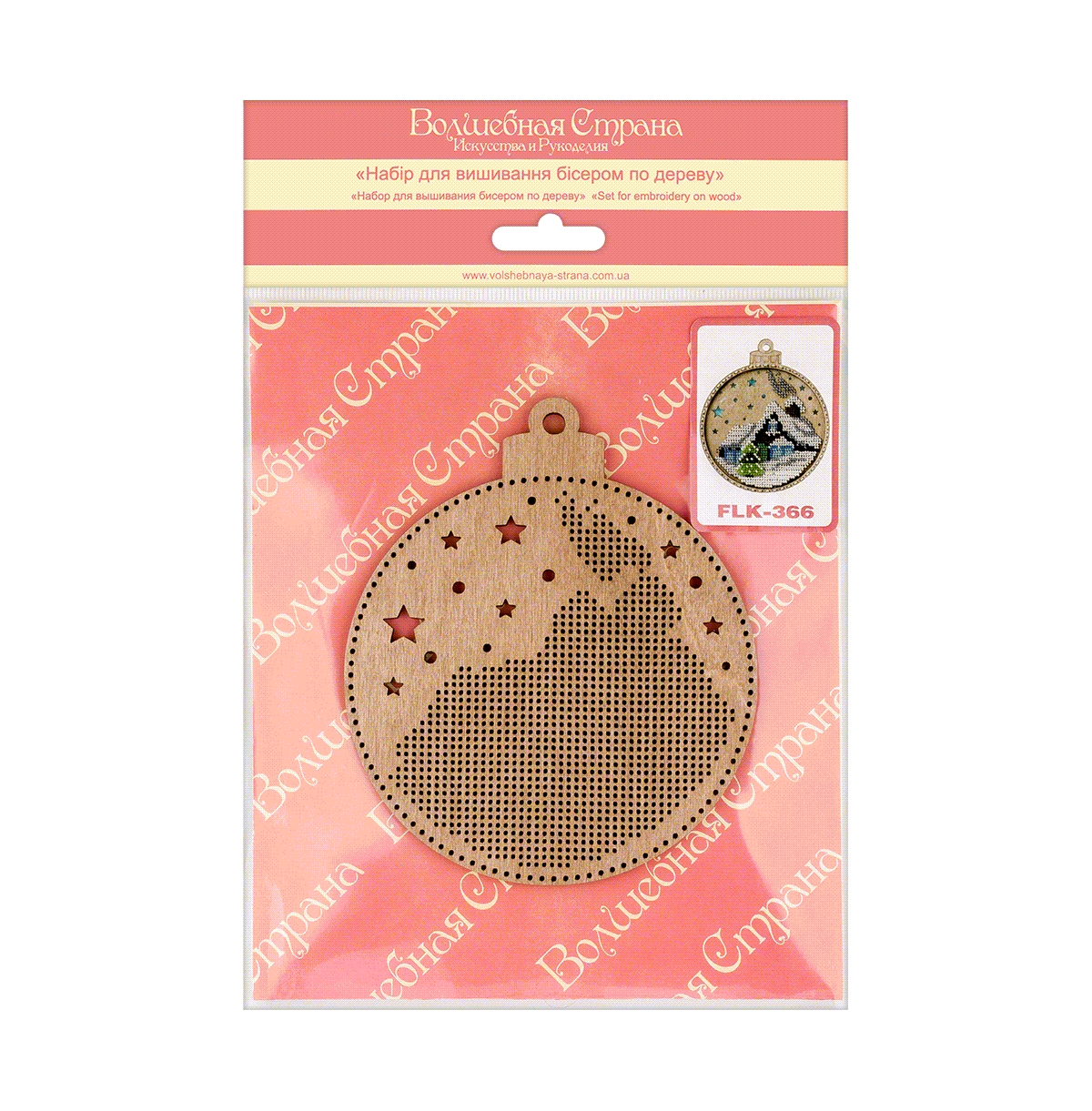 Bead embroidery kit on wood Christmas Ball - Assorted Pre-pack (See Table