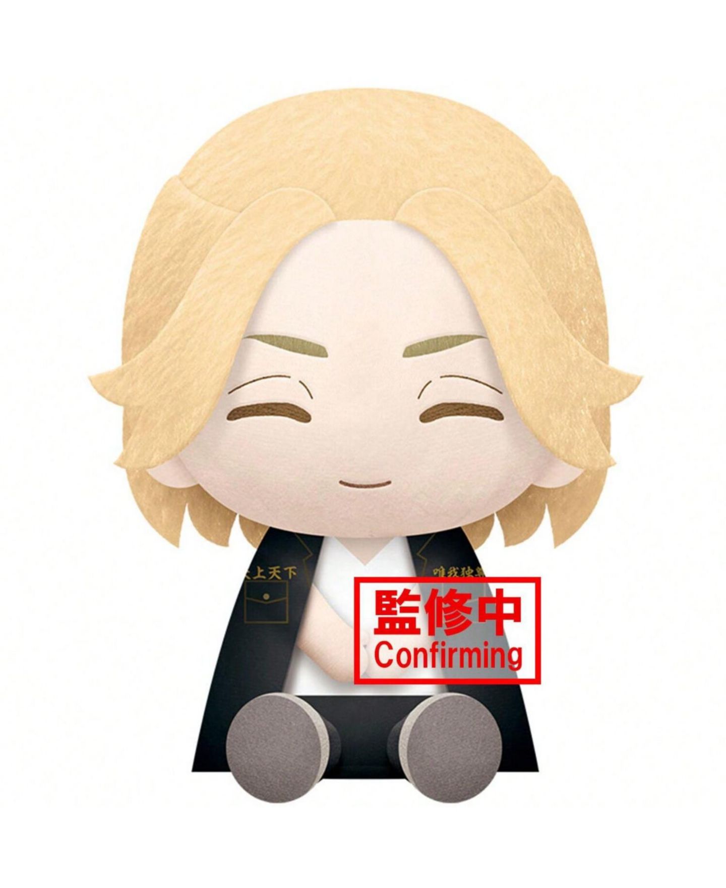 Детская мягкая игрушка Banpresto Tokyo Revengers Manjiro Sano 4.65" Collectible Plush — фото 1