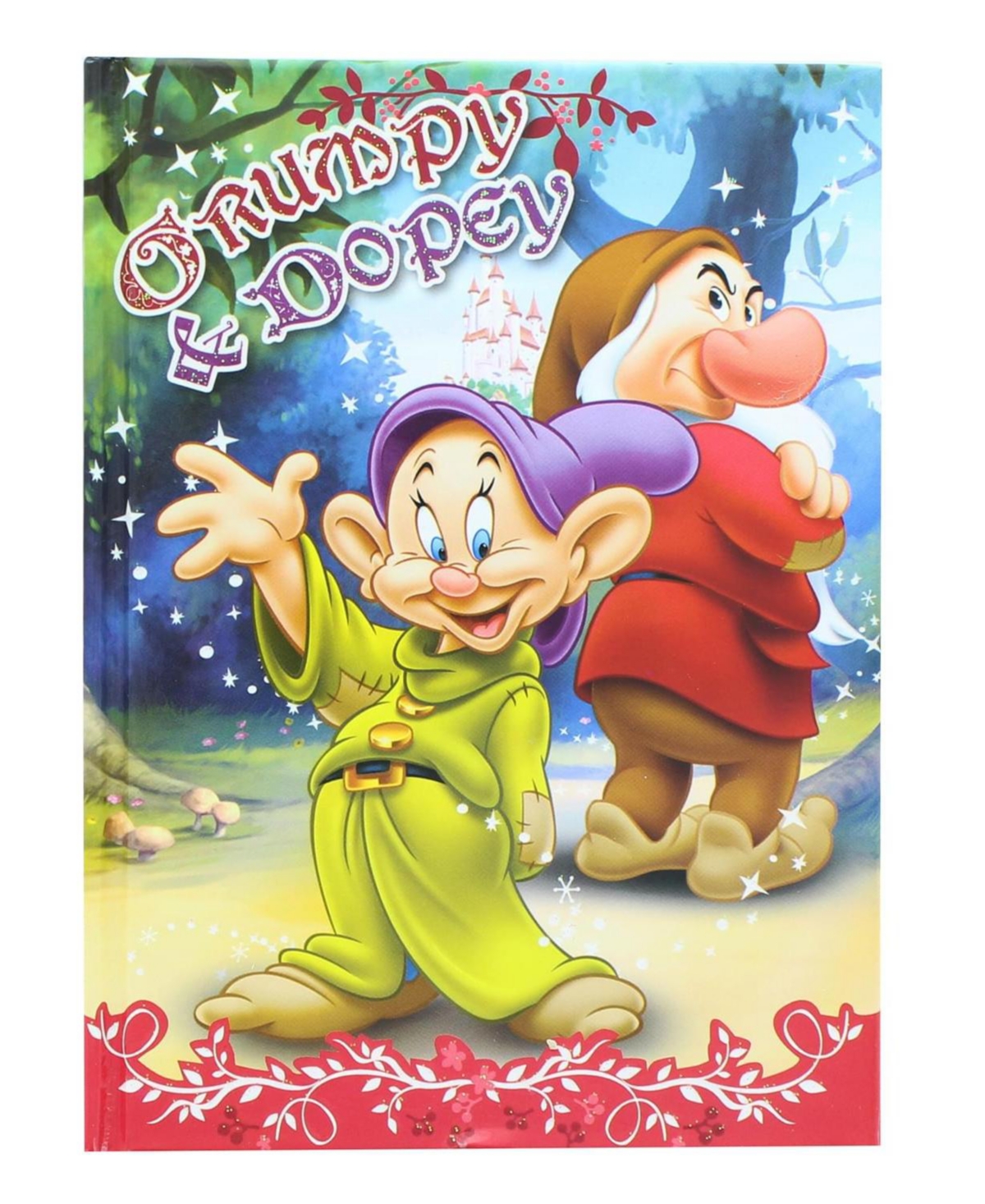 Grumpy & Dopey 5x7 Inch Hardcover Journal