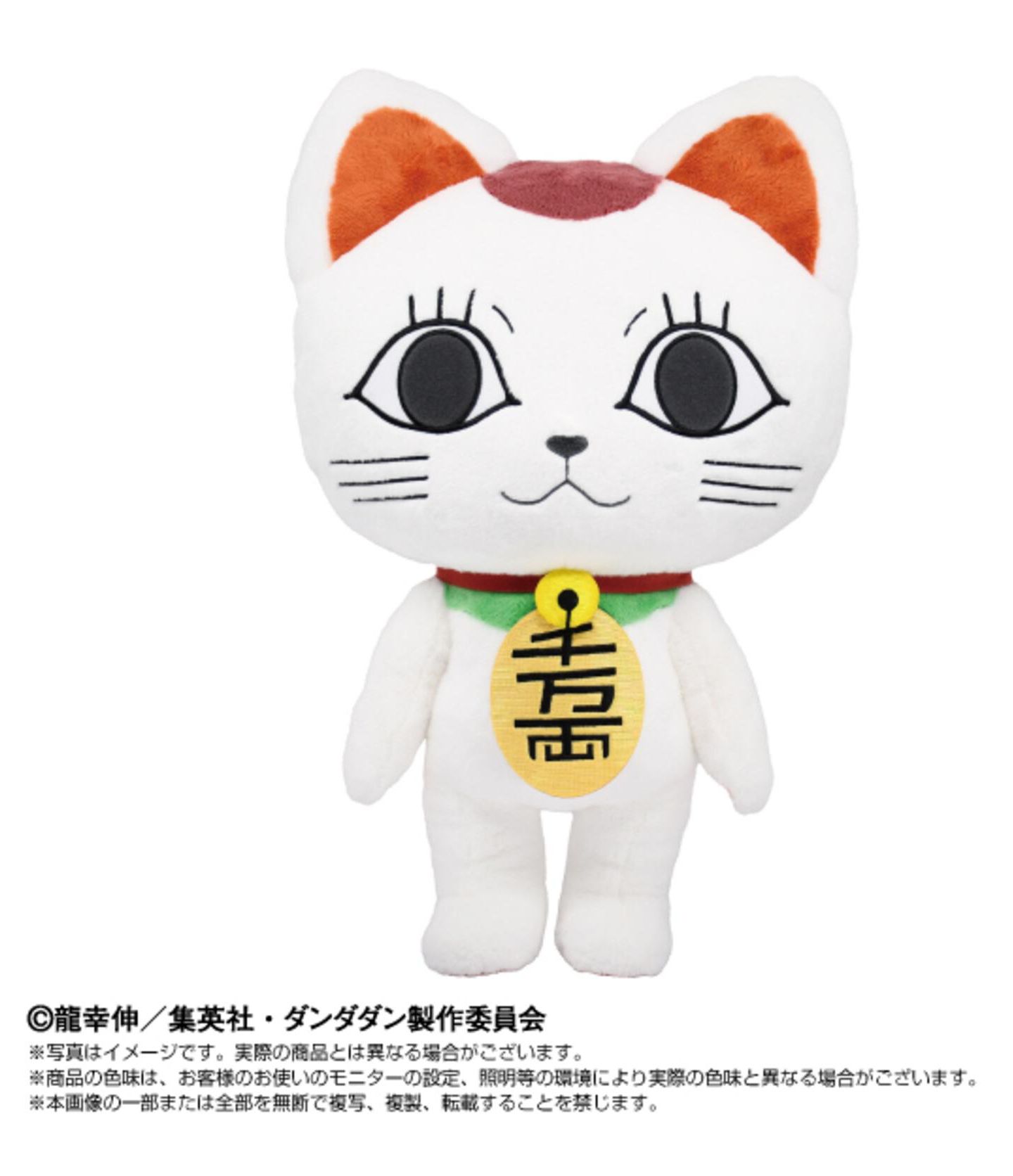 Детская мягкая игрушка Bandai DanDaDan Turbo Granny (Beckoning cat) NuiMotions 18in plush — фото 2