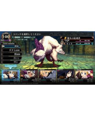 Labyrinth of Galleria: The Moon Society - PlayStation 4