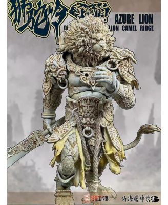 Azure Lion Vintage Version 1/12 Scale | The Record of the Mountain and Sea Demon God | Fury Toys