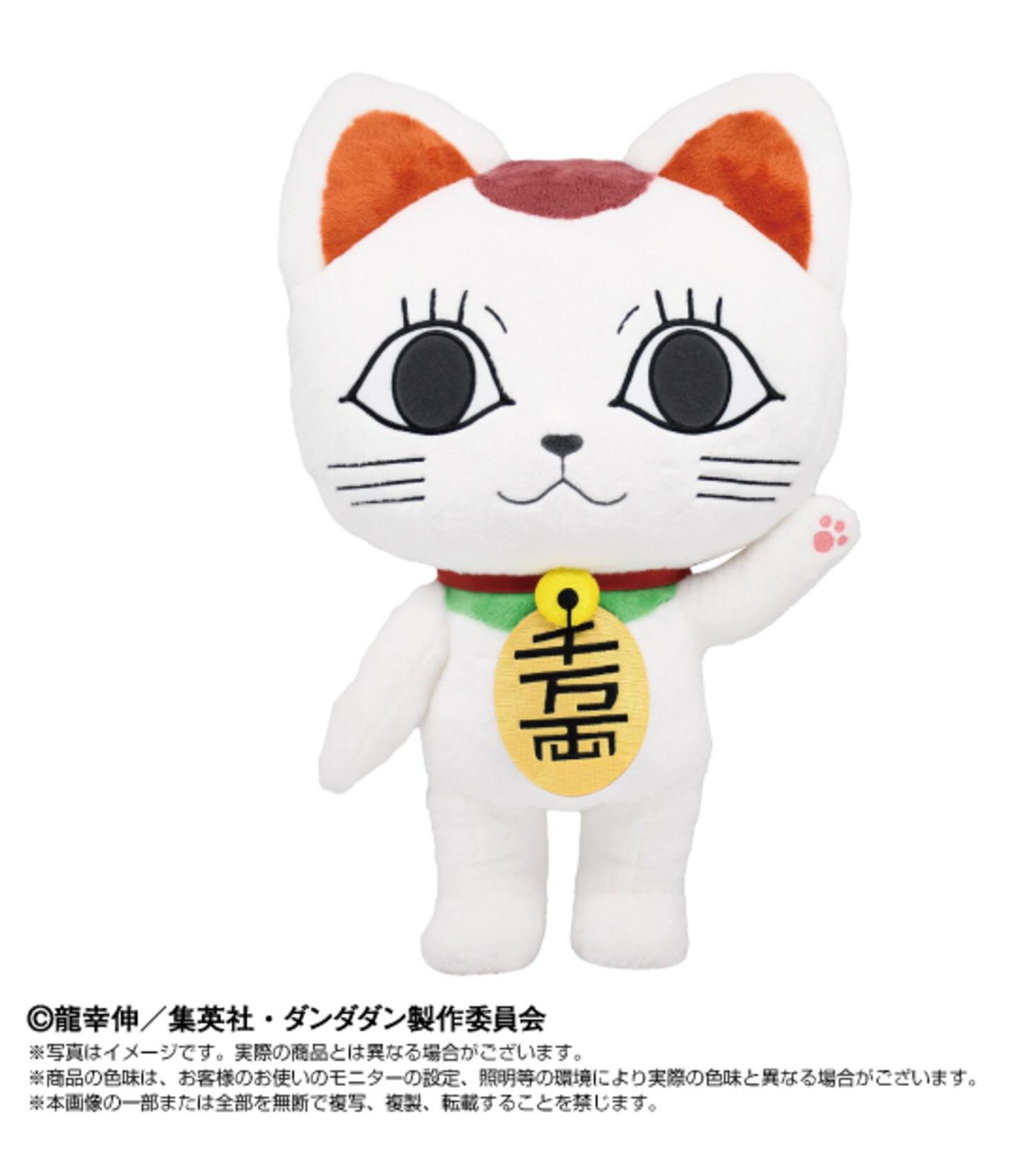 Детская мягкая игрушка Bandai DanDaDan Turbo Granny (Beckoning cat) NuiMotions 18in plush — фото 3