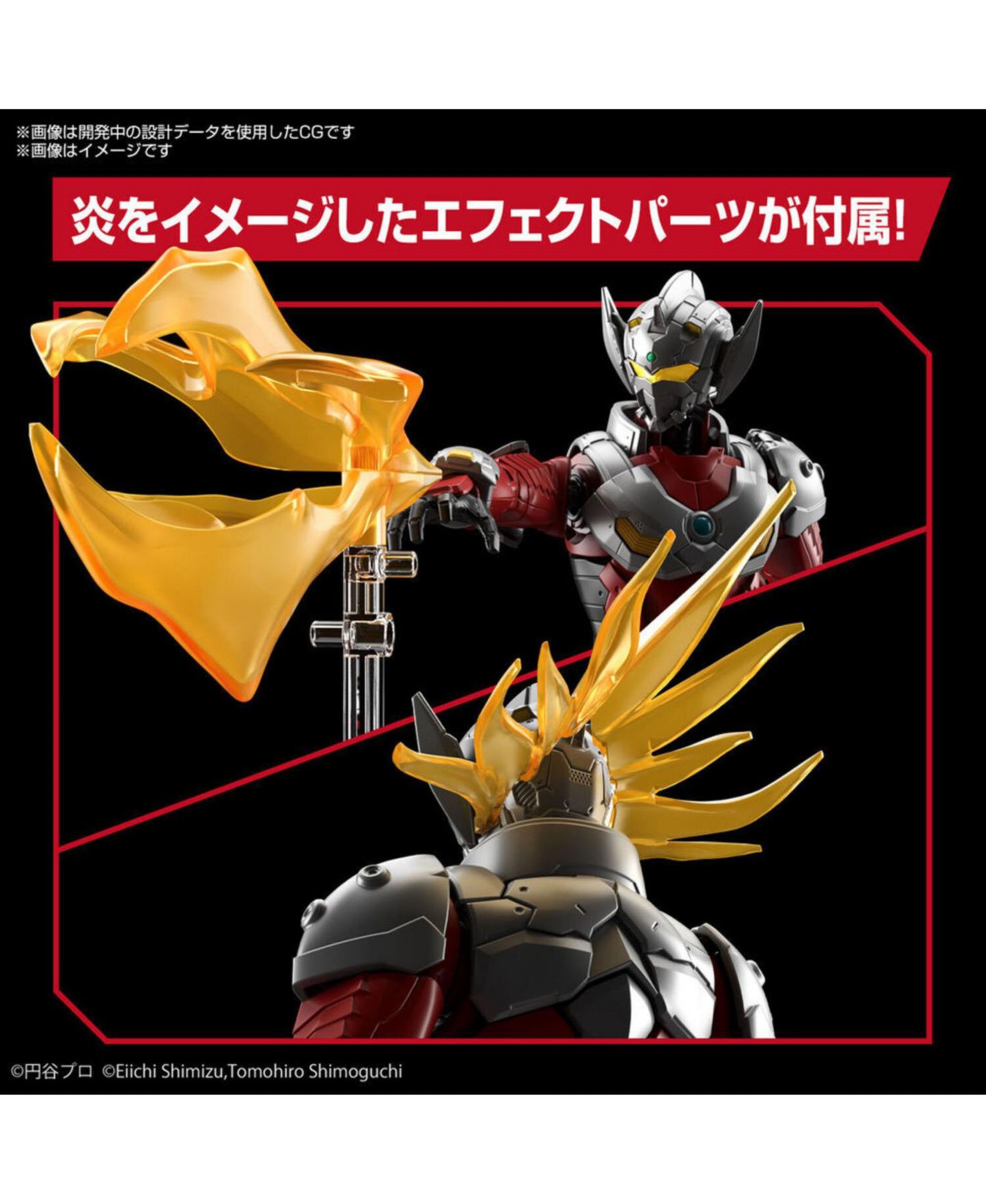 Детские конструкторы Ultraman Figure-rise Standard Suit Taro Action Ver. Model Kit, Ages 15+, цвет: Разноцветный — фото 3