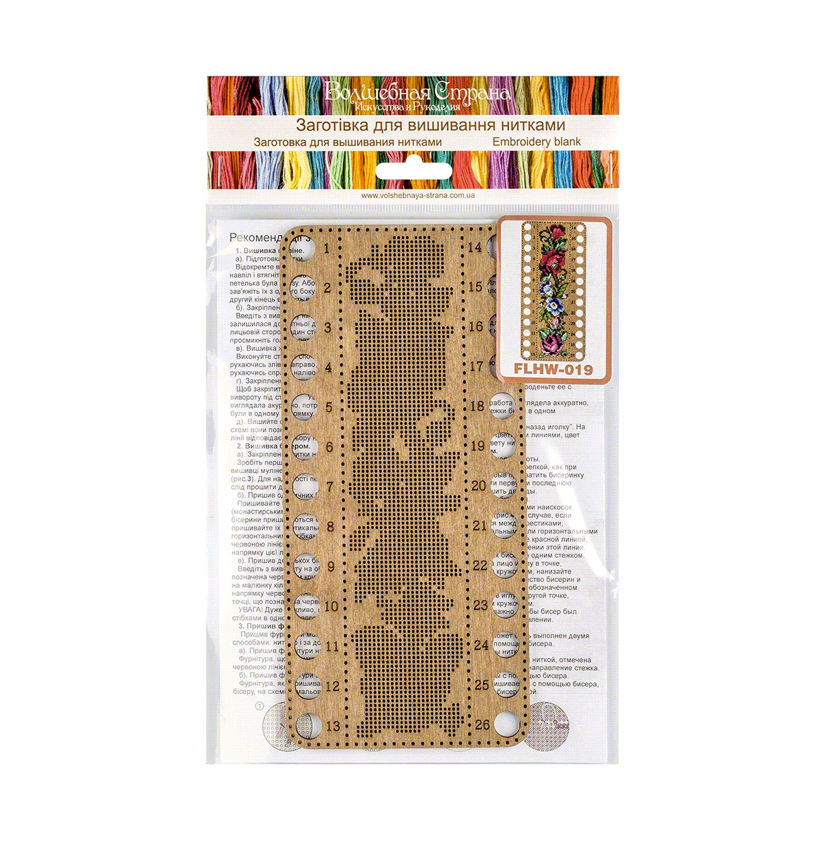 Blank for embroidery with thread on wood Flhw-019 - Assorted Pre-pack (See Table
