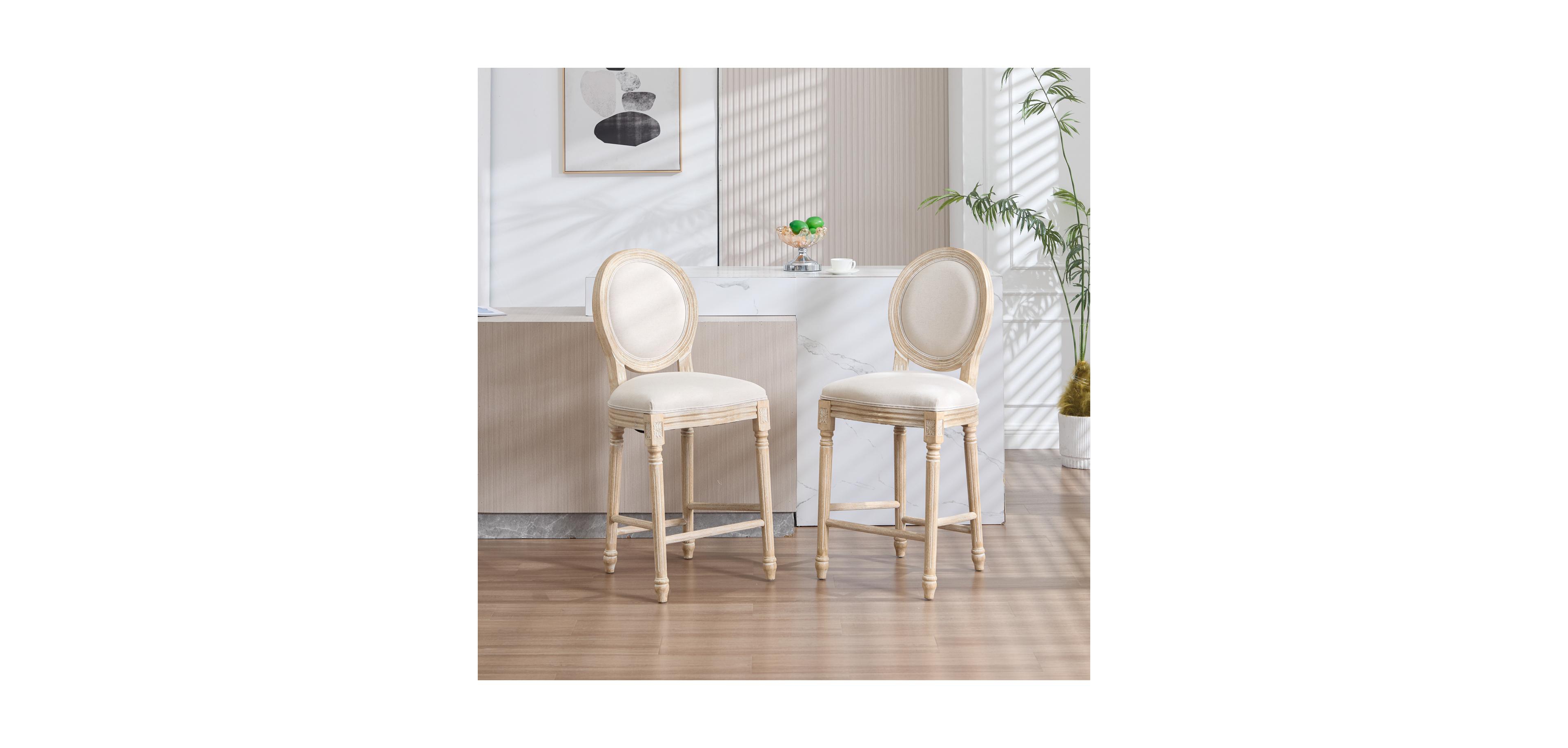 Streamdale French Country Beige Bar Chairs - Set of 2, Upholstered, Round Back