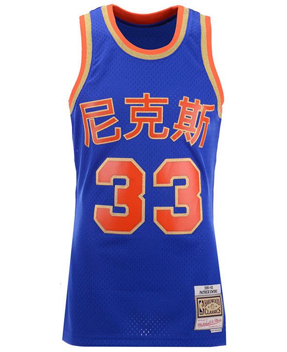 Mitchell & Ness Men's Patrick Ewing New York Knicks Chinese New Year Swingman Jersey & Reviews ...