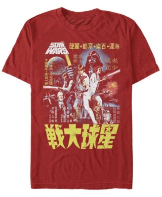 Men's Poster Wars Short Sleeve Crew T-shirt