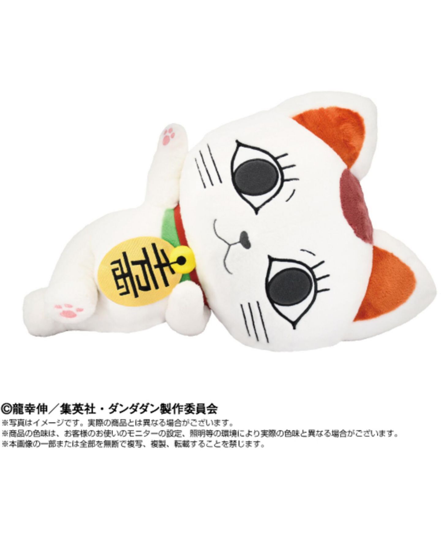 Детская мягкая игрушка Bandai DanDaDan Turbo Granny (Beckoning cat) NuiMotions 18in plush — фото 1