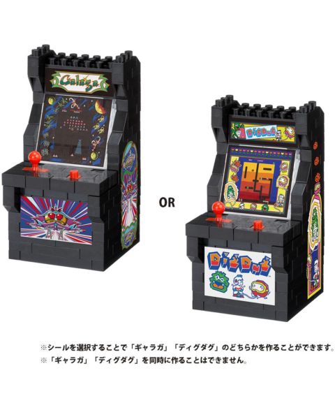 Конструктор Bandai Namco Classic Games Galaga/Dig Dug Arcade Machine, 160 деталей