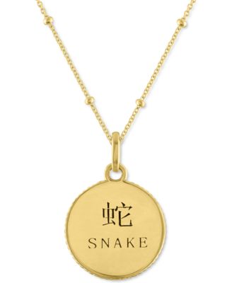 Diamond Accent Chinese Zodiac Disc 18" Pendant Necklace in 14k Gold-Plated Sterling Silver
