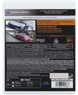 Need for Speed: The Run (Greatest Hits) - PlayStation 3
