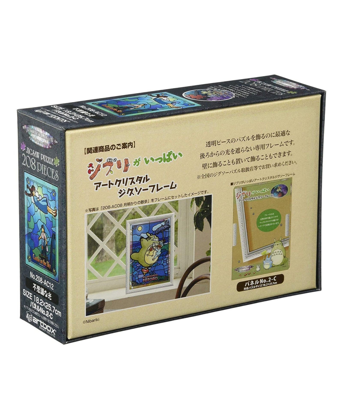 Bandai Ensky Studio Ghibli Castle In The Sky Artcrystal 208 Piece Puzzle