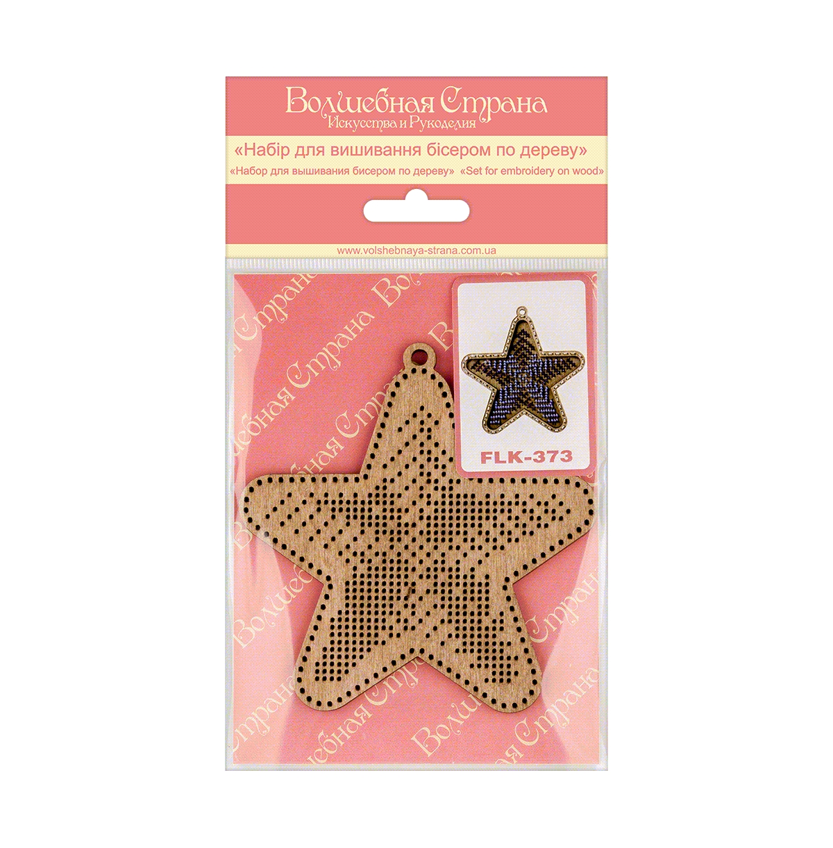 Bead embroidery kit on wood Star - Assorted Pre-pack (See Table