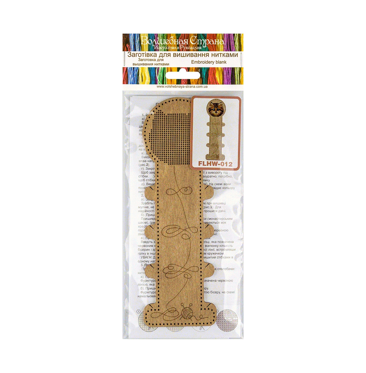 Blank for embroidery with thread on wood Flhw-012 - Assorted Pre-pack (See Table