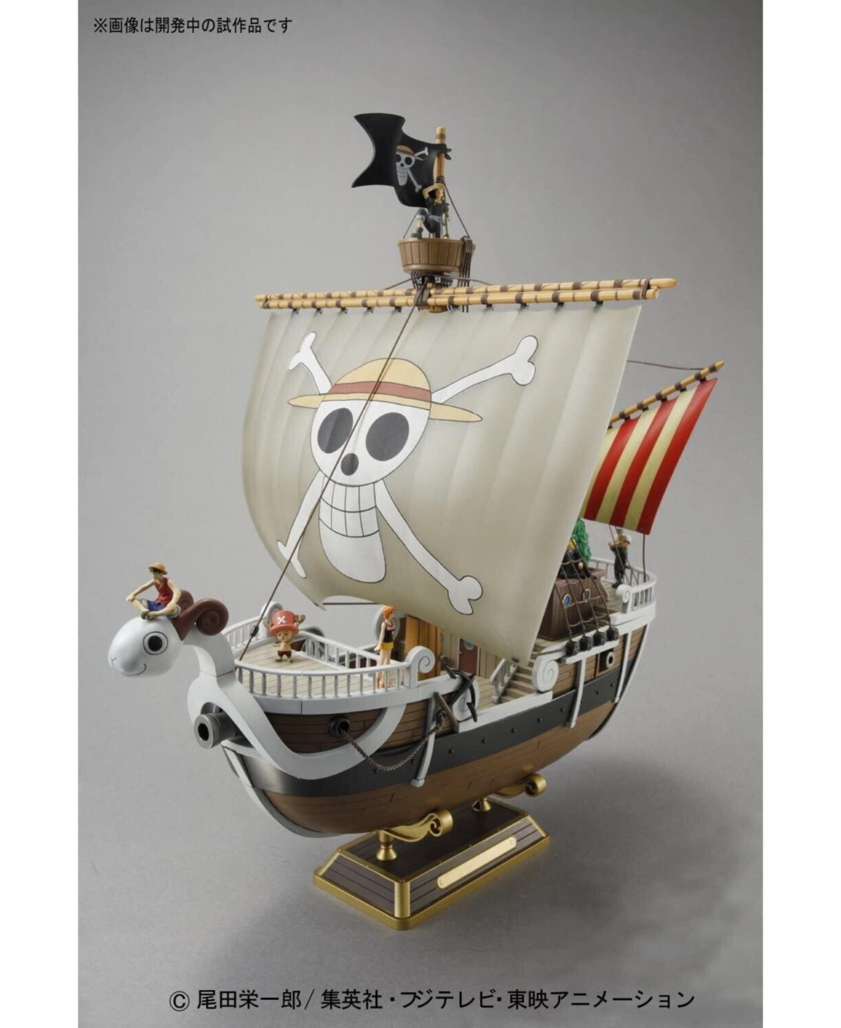 Bandai Hobby - One Piece - Going Merry Model Kit