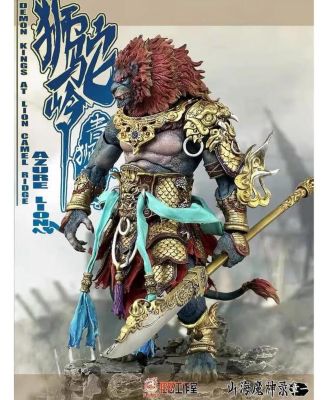 Azure Lion Gold Armor Version 1/12 Scale | The Record of the Mountain and Sea Demon God | Fury Toys
