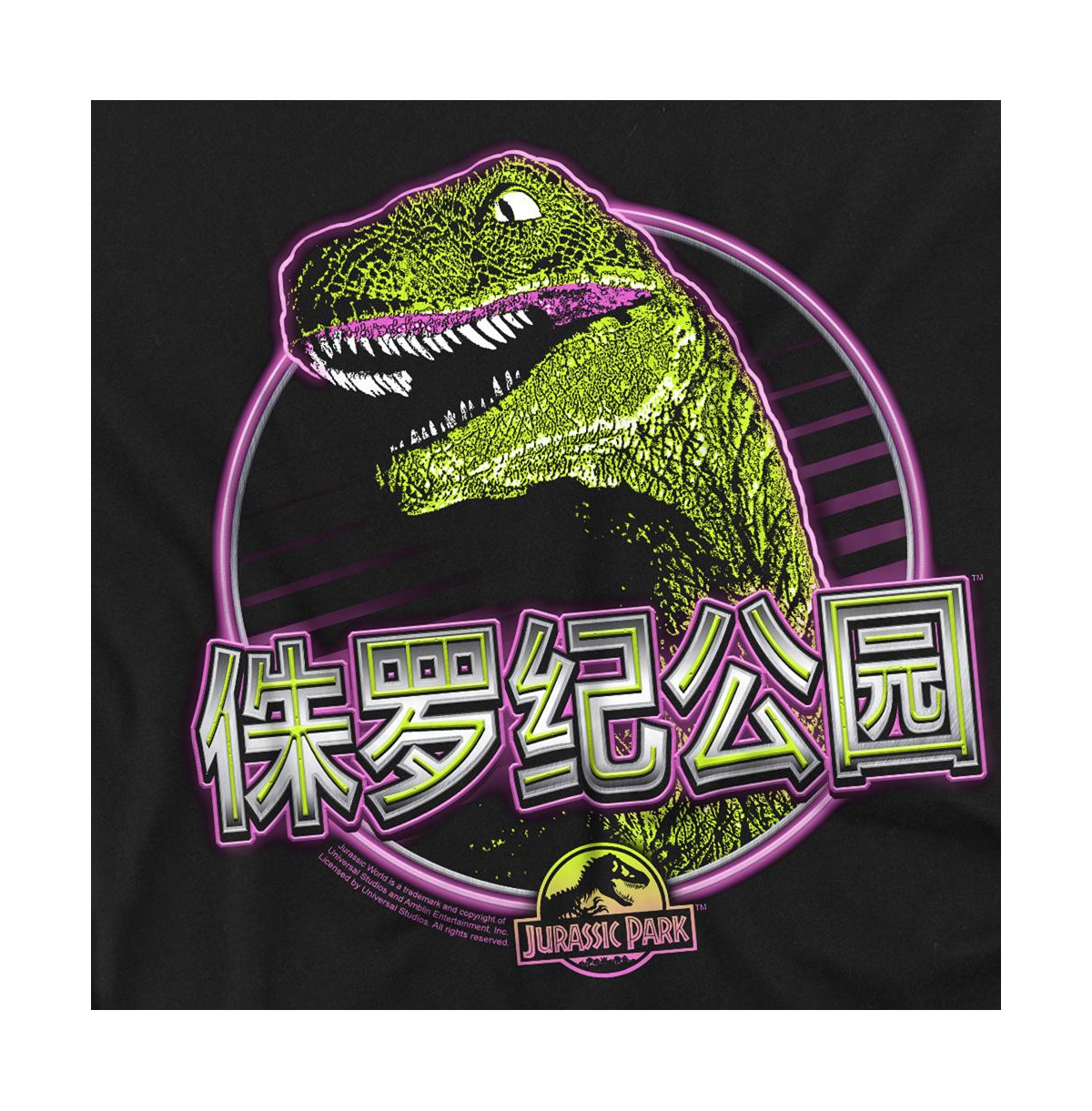 Jurassic Park Men's Lying Smile T Shirt