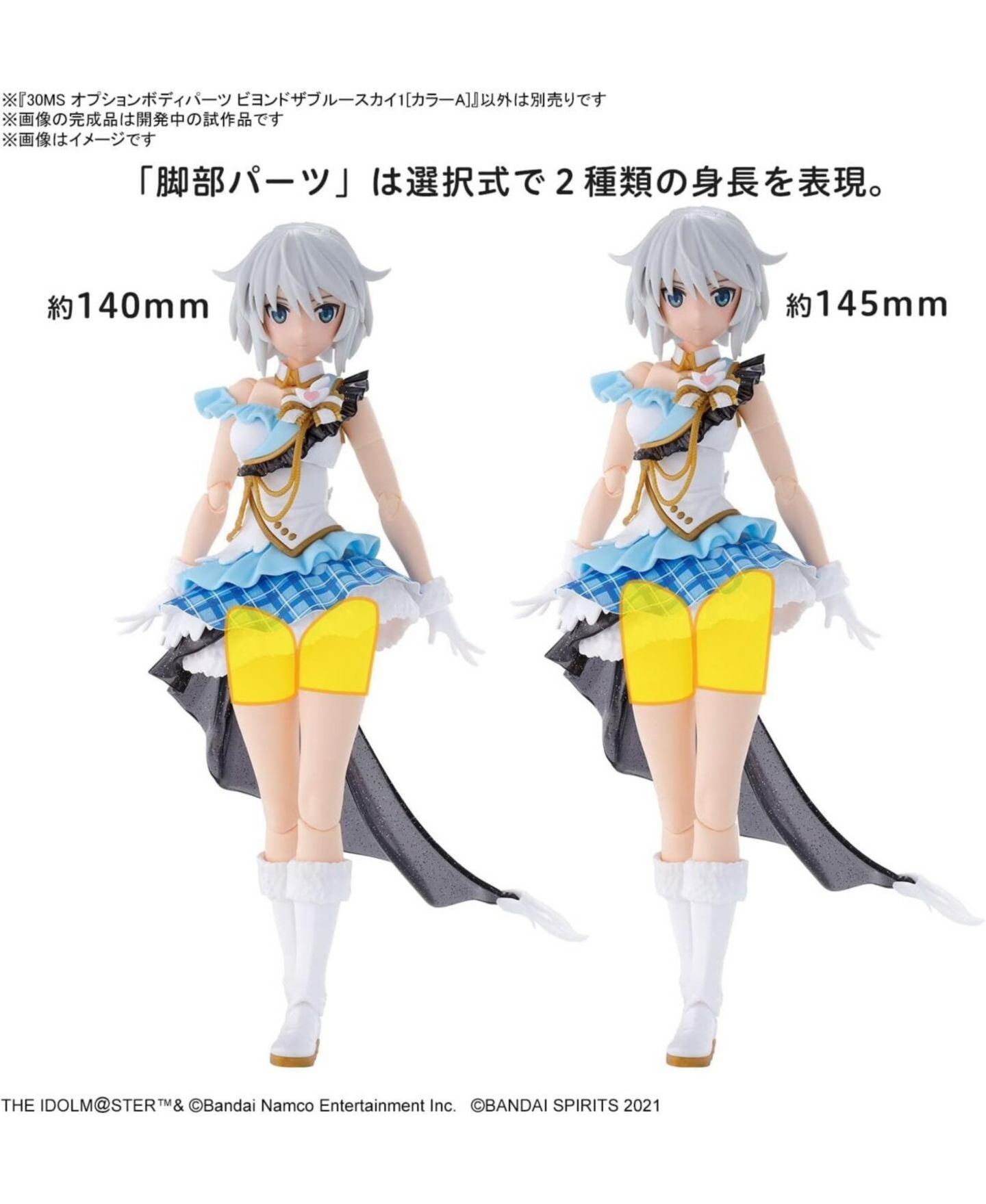 Детские конструкторы Bandai Idolmaster Shiny Colors 30MS Option Body Parts Beyond the Sky A Kit — фото 3