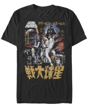 Fifth Sun Men's Killer Kanji Short Sleeve Crew T-shirt In Black
