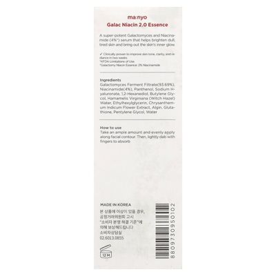 Galac Niacin 2.0 Essence  -  1.6 fl oz (50 ml)