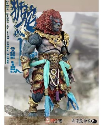 Azure Lion Gold Armor Version 1/12 Scale | The Record of the Mountain and Sea Demon God | Fury Toys