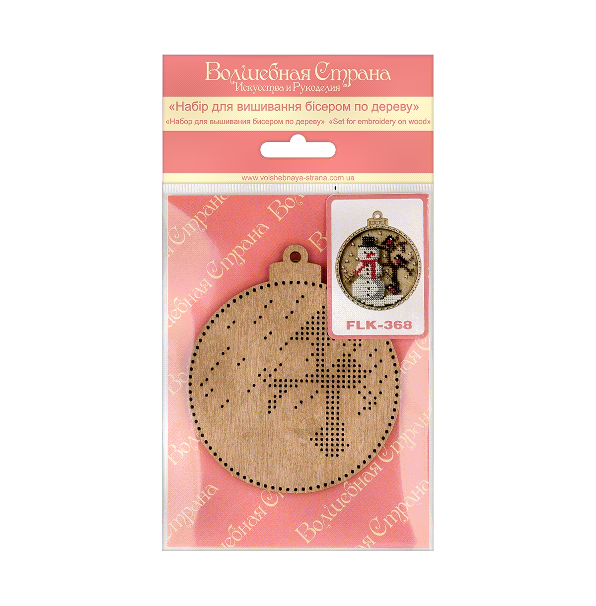 Bead embroidery kit on wood Christmas Snowman - Assorted Pre-pack (See Table