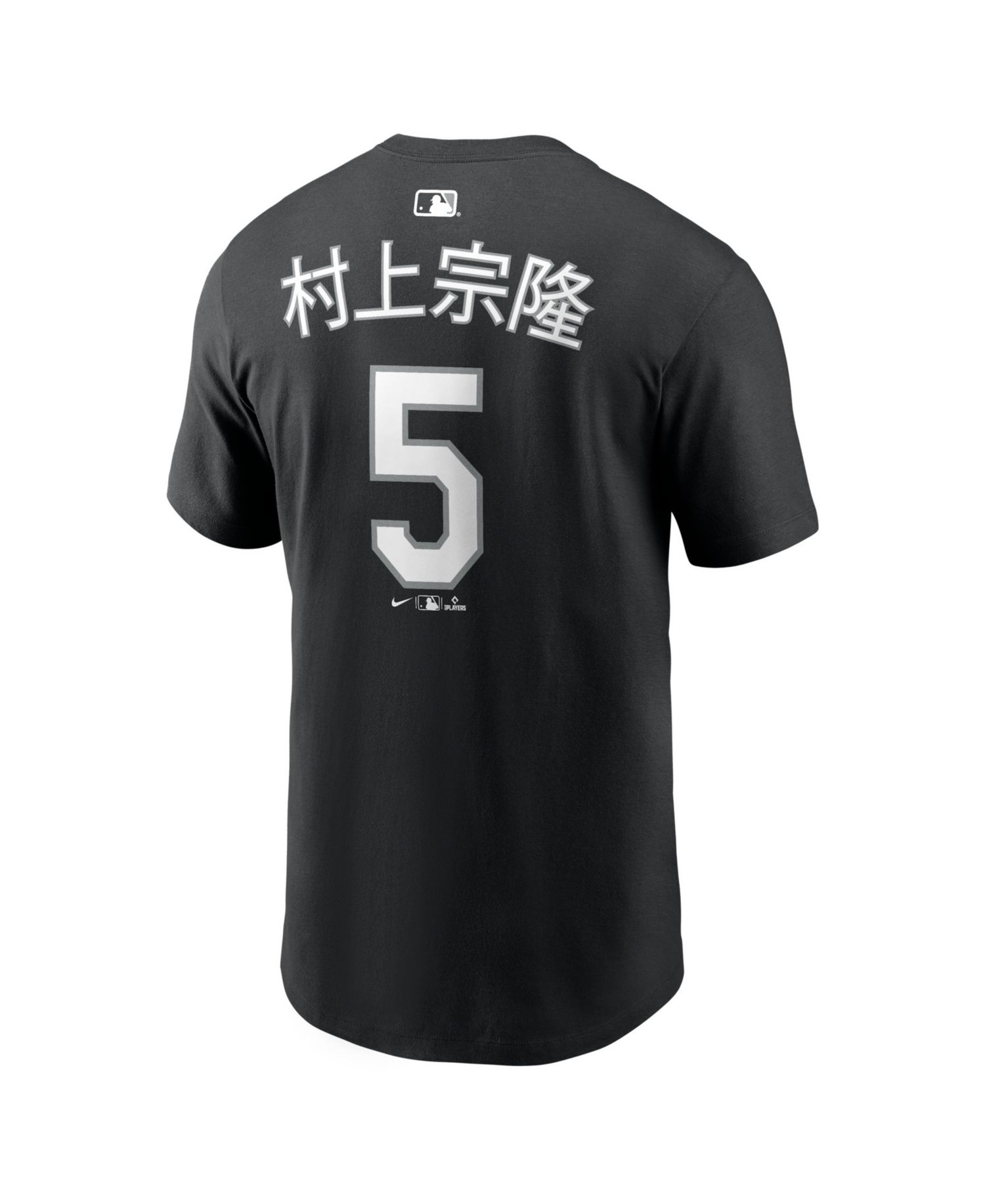 Men's Munetaka Murakami Black Chicago White Sox Kanji Name & Number T-Shirt